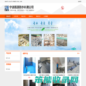 宁波防水补漏