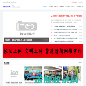 律政通中文网