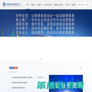山东欧亚协作中心