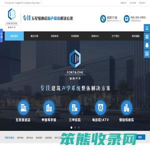 建筑声学系统