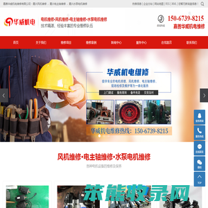 嘉兴风机维修