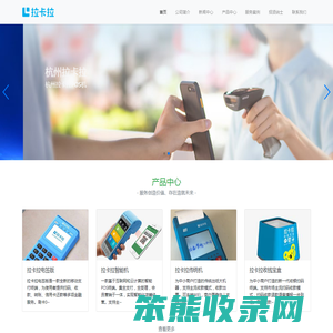 杭州拉卡拉