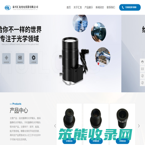 光学镜头,光电产品,镜头