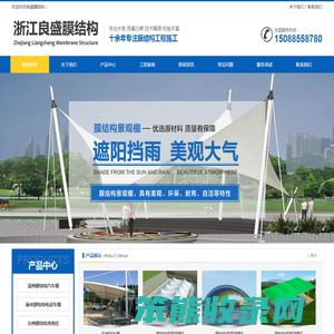 专业停车棚制造商