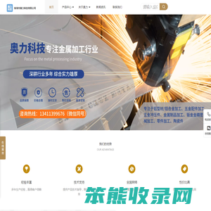 珠海市奥力科技有限公司