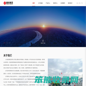 山东鑫旭集团