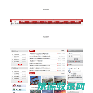 腾达建设集团股份有限公司