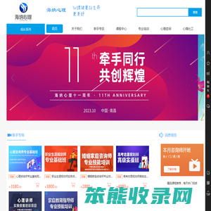 江西心理咨询师培训中心