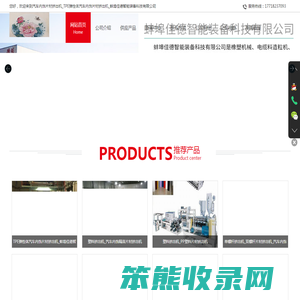 汽车内饰片材挤出机