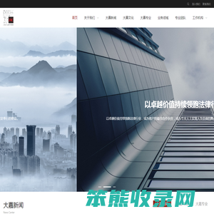 浙江嘉瑞成律师事务所