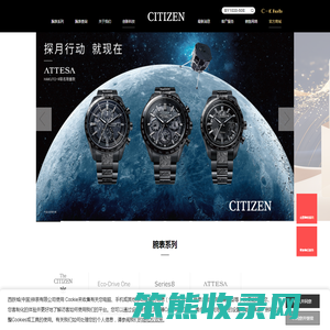 西铁城（中国）钟表有限公司