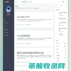 五邑博客