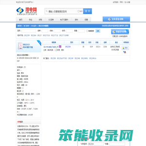 IR225H销售,采购IR225H上