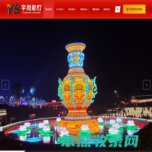 自贡彩灯,灯会制作,花灯制作公司,元宵灯会,元宵花灯,灯展制作公司