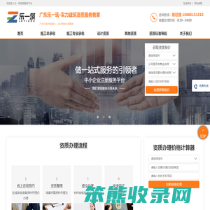 东莞建筑资质代办广州