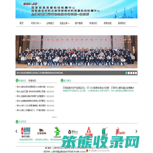 国家家具质量监督检验中心