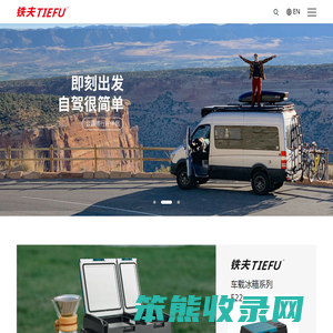 车顶箱厂家