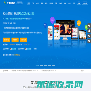 企业网站管理系统