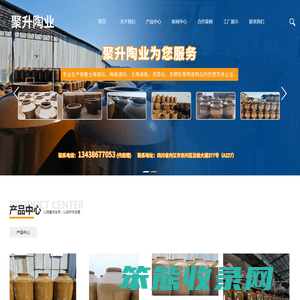四川聚升陶业有限公司