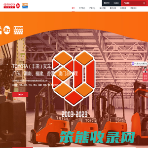 东莞金丰物流设备有限公司