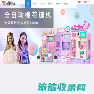 广州川博信息科技有限公司