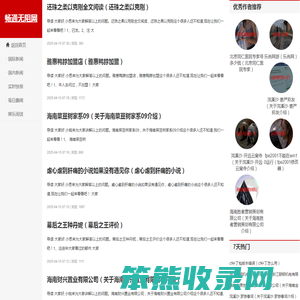 畅通无阻网