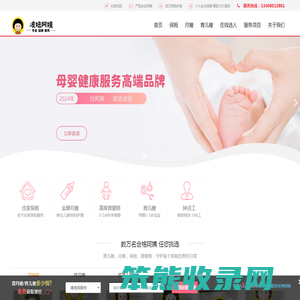 成都正规专业育儿嫂公司
