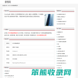 手机衣橱服装管理应用