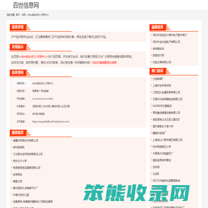eNet硅谷动力