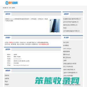 亿美网络
