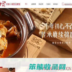 凯宣·小锅饭豆腐馆