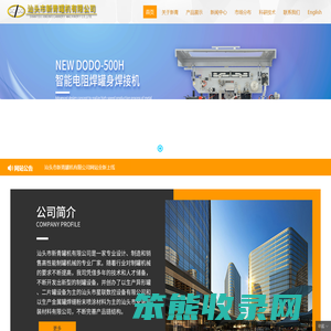 汕头市新青罐机有限公司,http://www.gdxinqing.com,http://www.canning