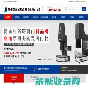 莱州莱华试验仪器厂金相磨抛机显微硬度计金相切割机