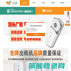 千纸盒