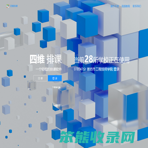 排课吧
