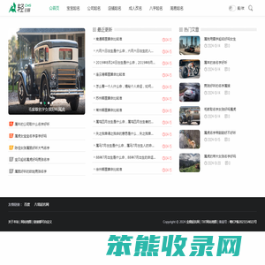 金鼎起名网