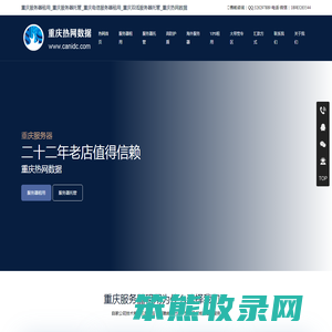 重庆服务器租用