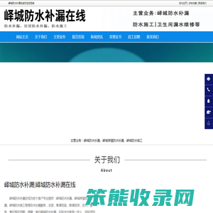 峄城防水补漏