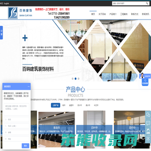 深圳窗帘批发
