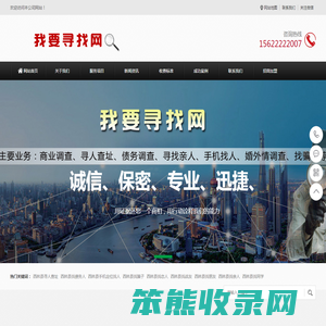 西林县寻人公司