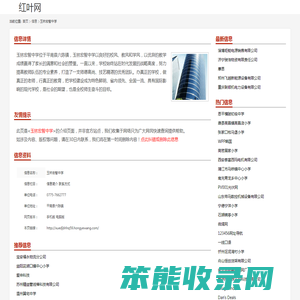 玉林宏智中学