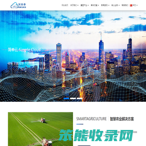 简单云