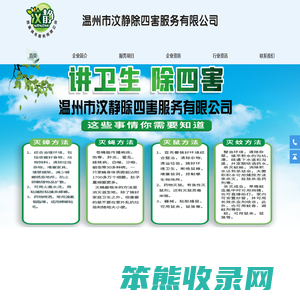 专业除四害服务：灭鼠