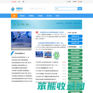 药物在线
