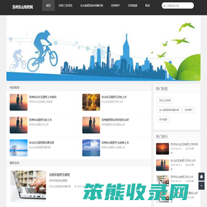 苏州东山枇杷网