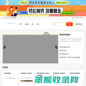 环保净化网