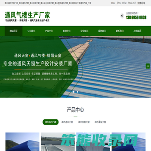 溧水通风气楼厂家