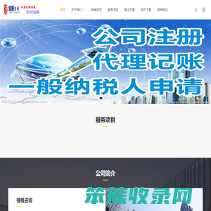 信概咨询