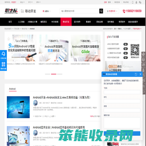 【安卓应用开发】安卓APP开发入门