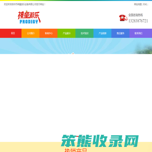 游乐设备,新型游乐设备,大型景区公园游乐设备厂家